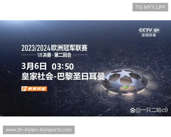 欧冠篮球联赛现场直播平台与赛程安排