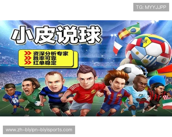 龙珠直播平台的西甲联赛视频资源解析